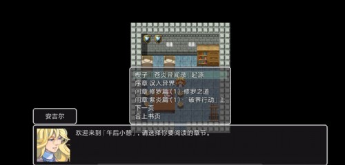 苍炎异闻录正式版