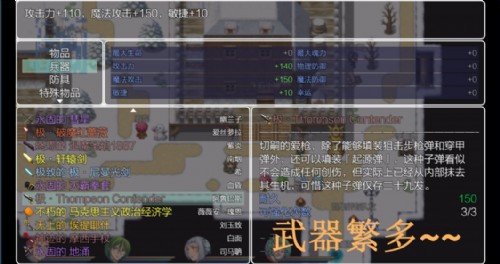 五界历代记免费下载