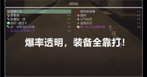 五界历代记破解版