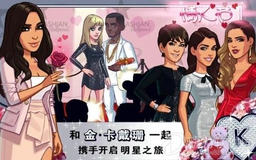 金卡戴珊好莱坞汉化破解版