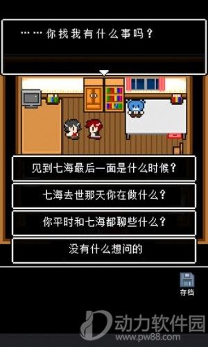 最后她对我说手机版下载