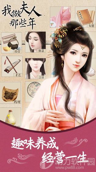 我做夫人那些年破解版
