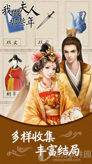 我做夫人那些年无限鲜花下载