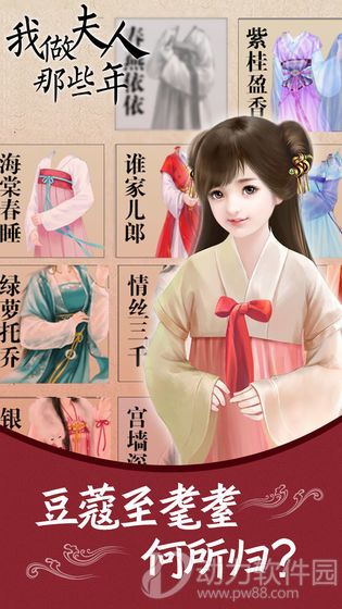 我做夫人那些年破解版
