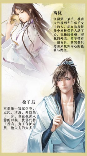 挽歌传下载
