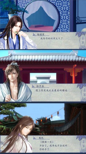挽歌传破解完结版