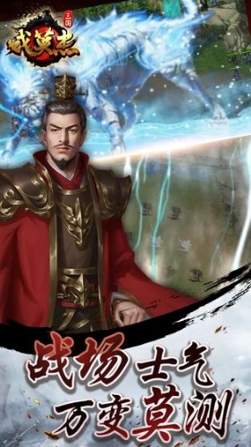 三国戏英杰传最新破解版