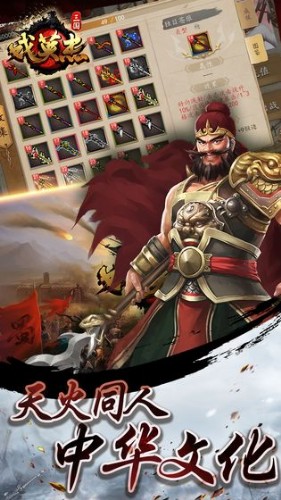 三国戏英杰传最新破解版