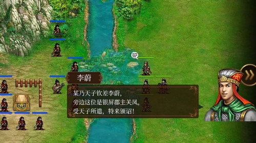 蜀汉传卧龙篇