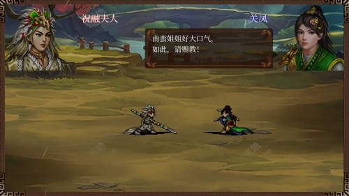 蜀汉传卧龙篇下载
