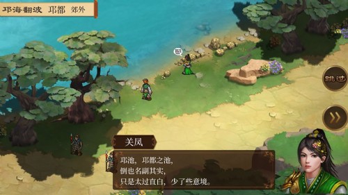 蜀汉传卧龙篇破解版下载