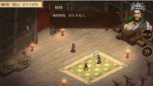 蜀汉传卧龙篇内购破解版