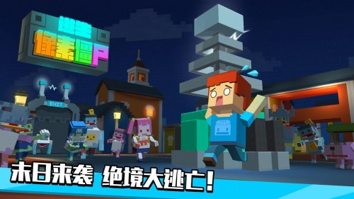 像素僵尸逃生中文版