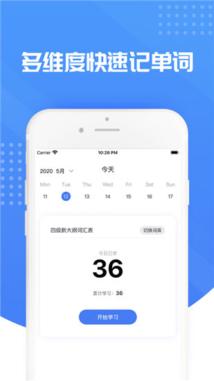 笨笨单词app下载