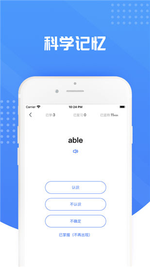 笨笨单词手机版