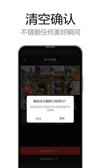 轻删app下载
