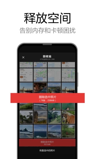 轻删app