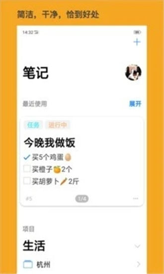 大师笔记app