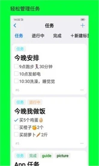 大师笔记app下载