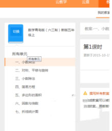 学乐云教学平台电脑版
