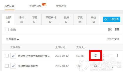 学乐云教学平台