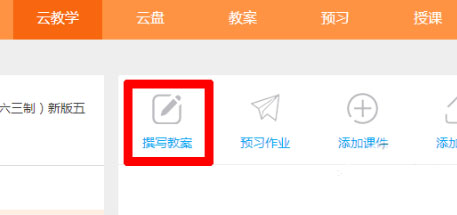 学乐云教学平台电脑版下载