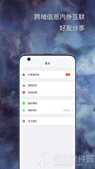 悟空分身免费版