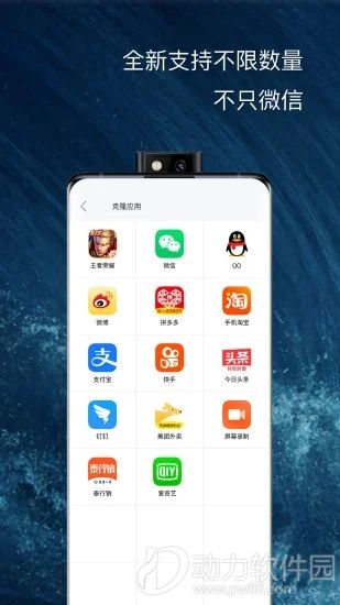 悟空分身app下载