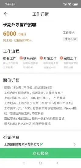 无忧兼职app下载