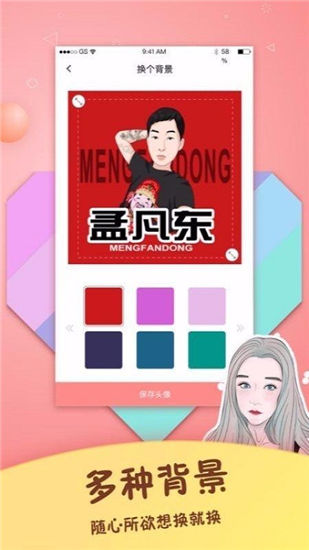 手绘头像设计软件