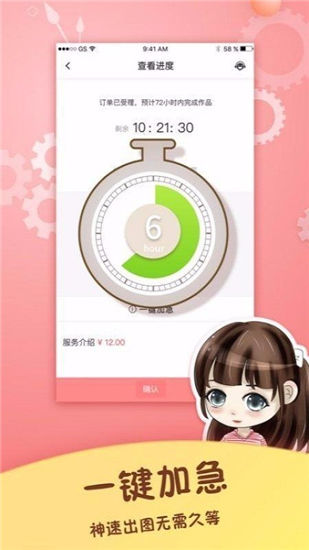 手绘头像设计app下载