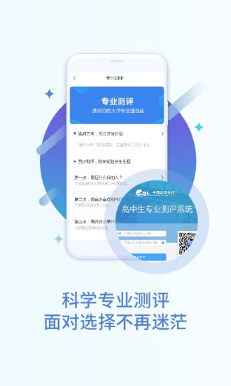 掌上高考安卓版下载