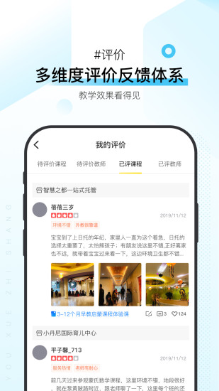 优学至上官方版