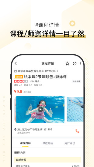 优学至上官方版下载