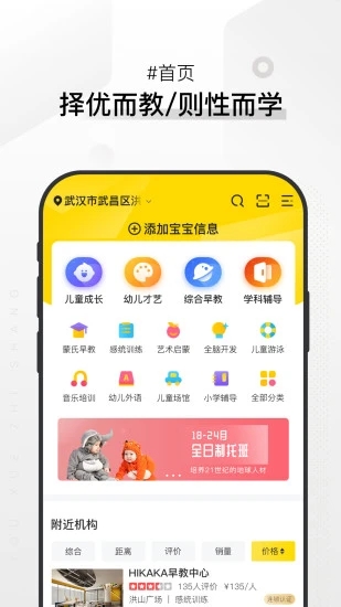 优学至上最新版