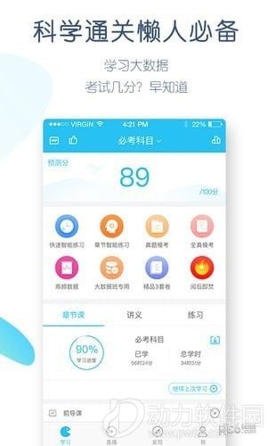 自考万题库
