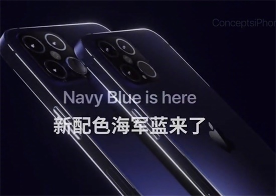 iPhone12或有海军蓝新配色是真的吗 iPhone12什么时候上市售价多