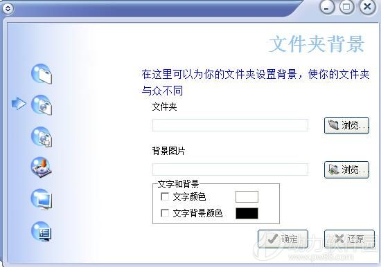 文件夹美容大师电脑版下载