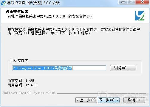 易联招采客户端
