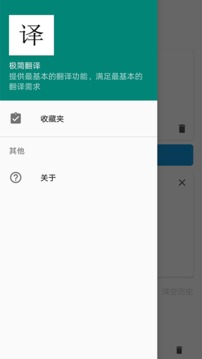 极简翻译安卓版下载