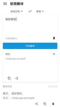 极简翻译安卓版下载