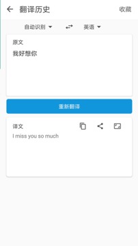 极简翻译手机软件