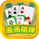滴滴棋牌最新版本