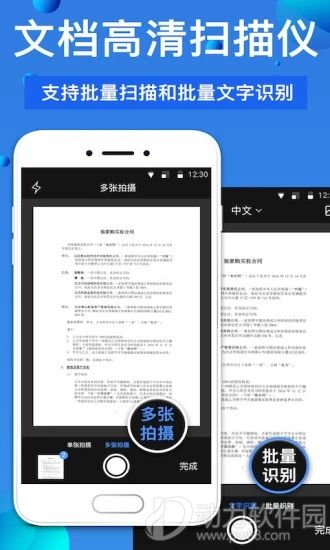 万能扫描王破解版下载