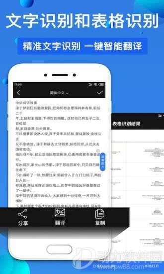 万能扫描王永久会员版下载