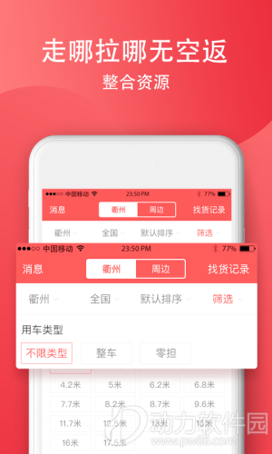 省事司机