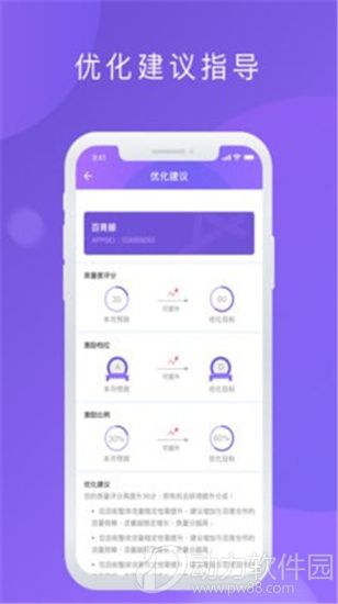 百青藤安卓版下载