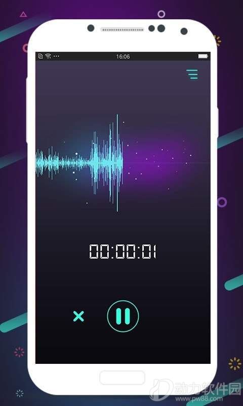 声音优化软件app3
