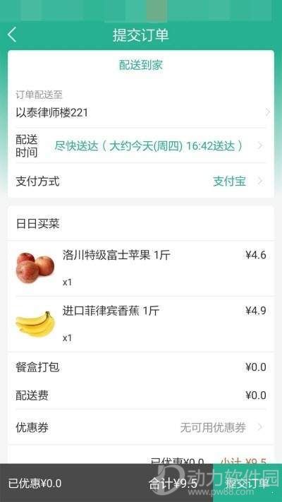 菜买买1