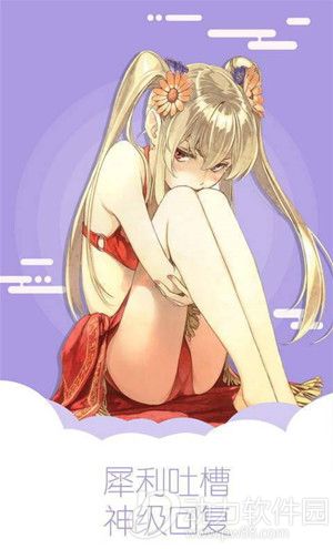 韩漫秀软件送会员3